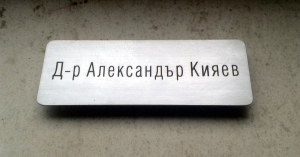 Метален бадж